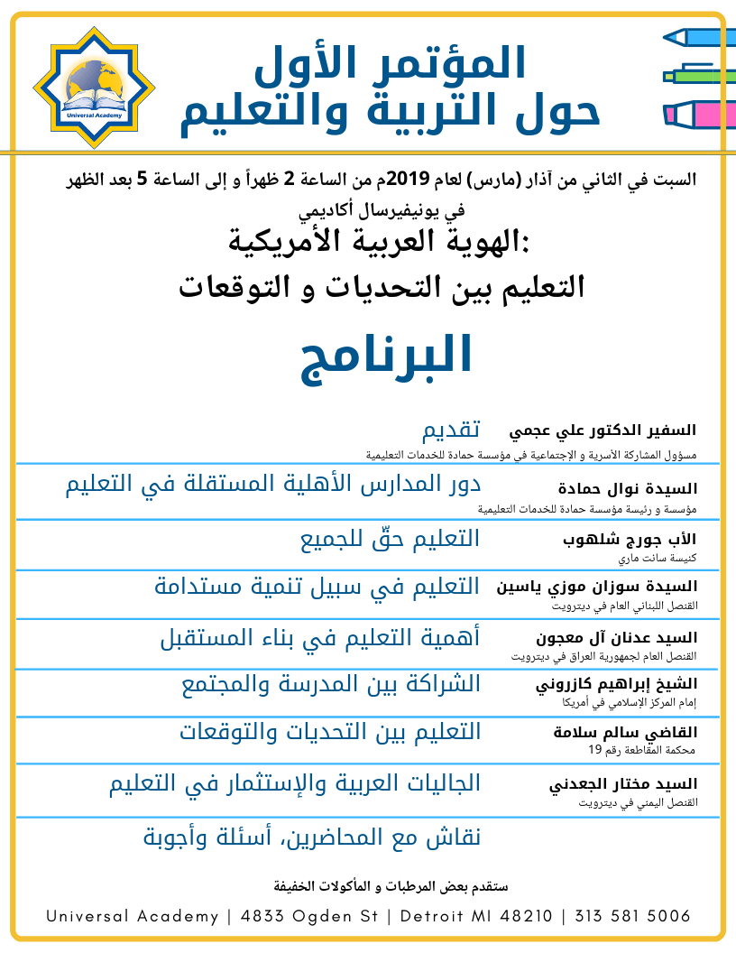 Copy of Program ED CONF 2-5-19 (2)