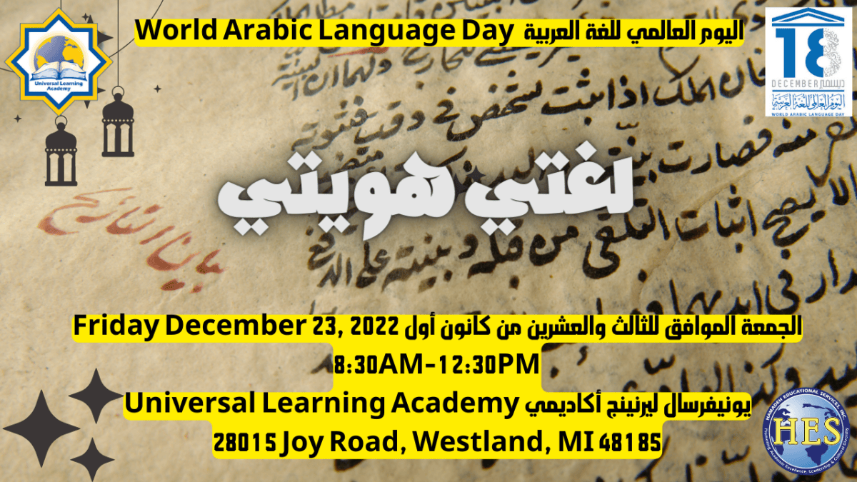 HES Academies Celebrate World Arabic Language Day 2022 – Dearborn Blog
